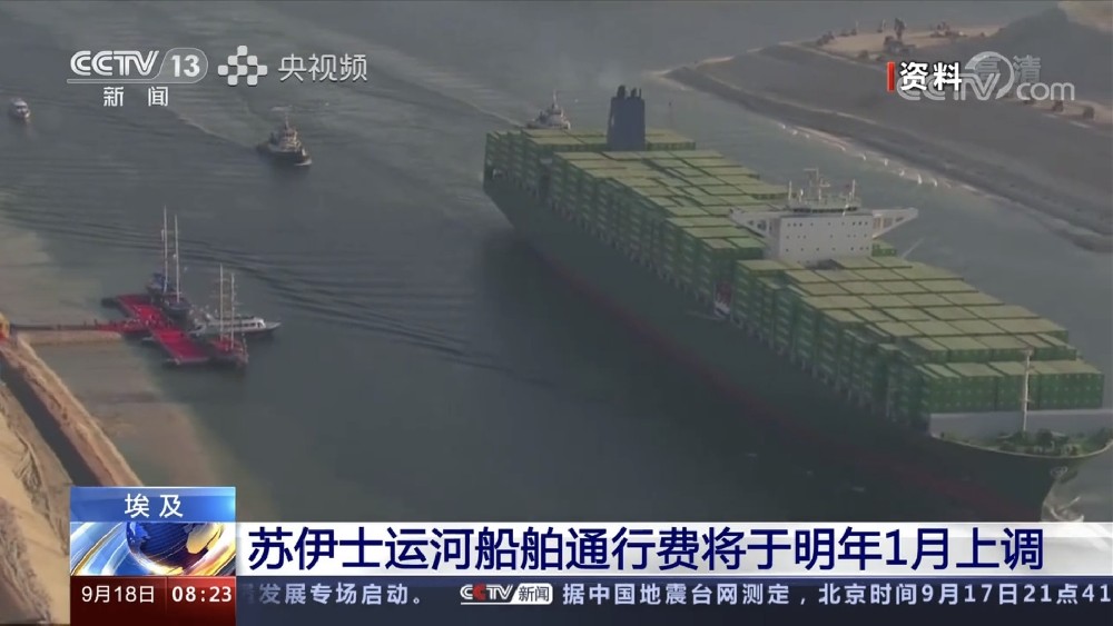 埃及将再上调苏伊士运河“过路费”-西邮物流