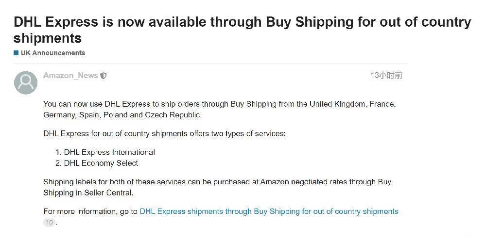 亚马逊卖家现在可以使用DHL Express通过Buy Shipping运送来自英法德等地的订单-西邮物流