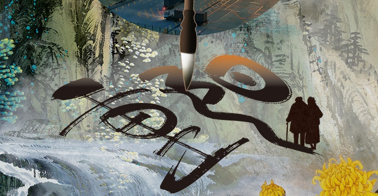 九九重阳·西邮物流祝各位重阳节快乐安康-西邮物流