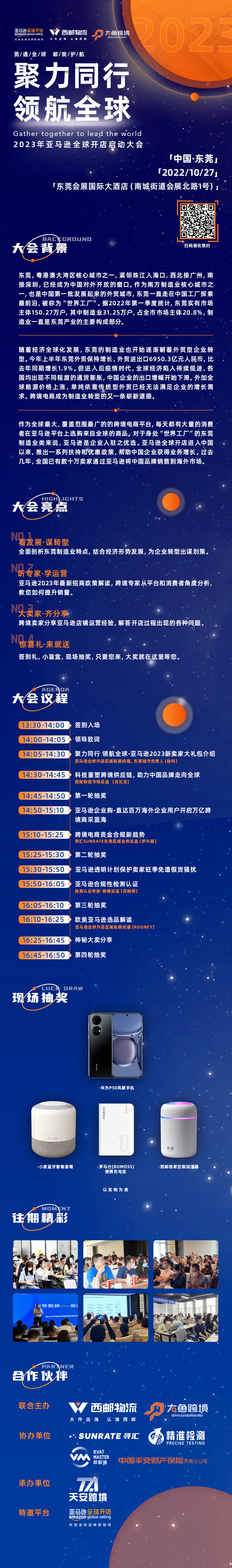 1666411300110639.jpg 东莞长图.jpg