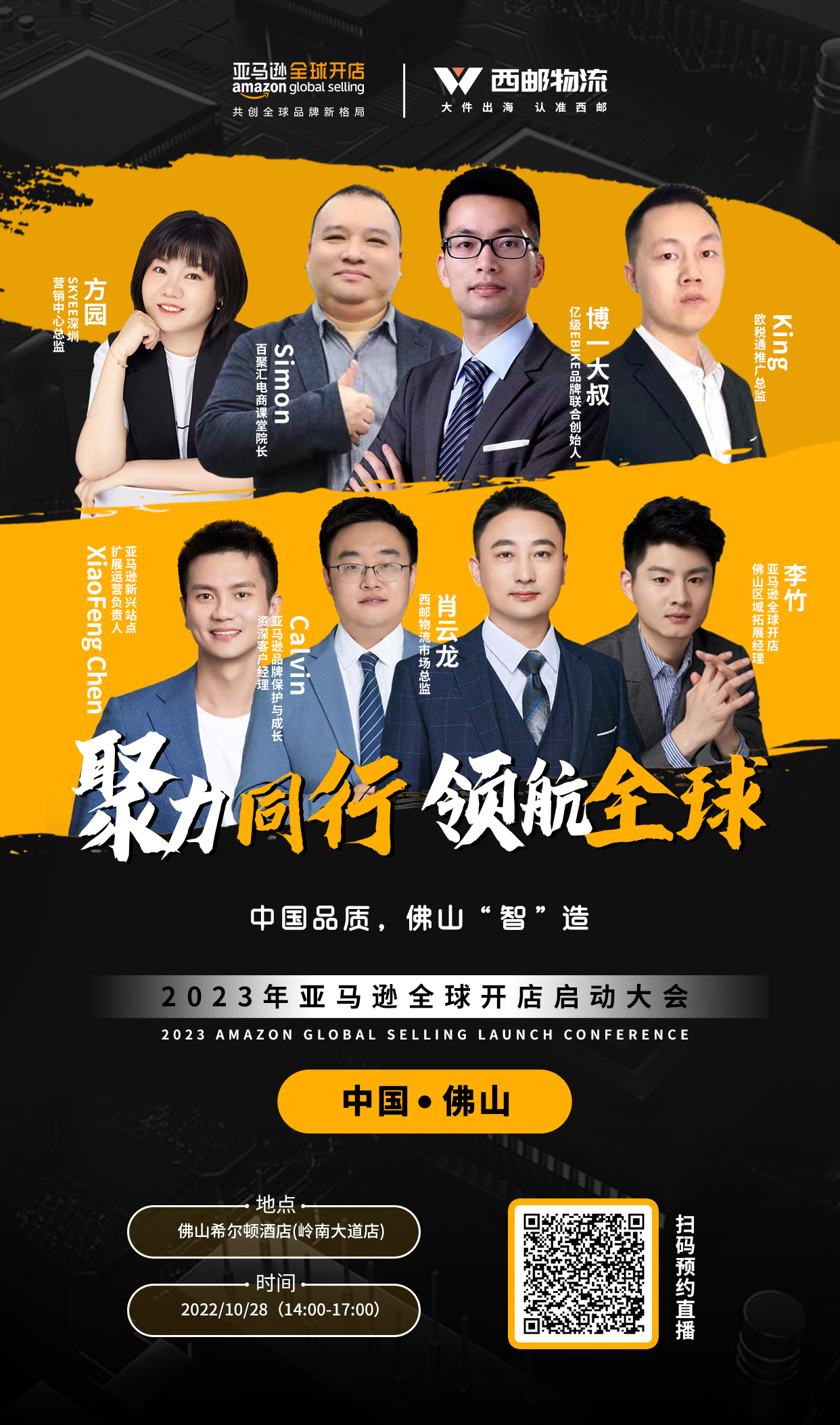 1666578655147777.jpg 短图人物(直播预约二维码).jpg