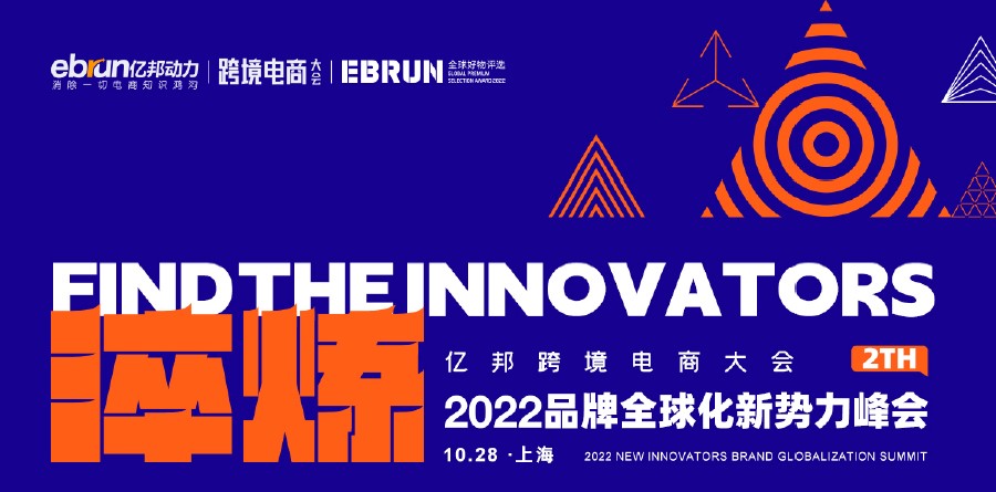 西邮物流入驻跨境电商服务商资源手册， 助力品牌全球化-西邮物流