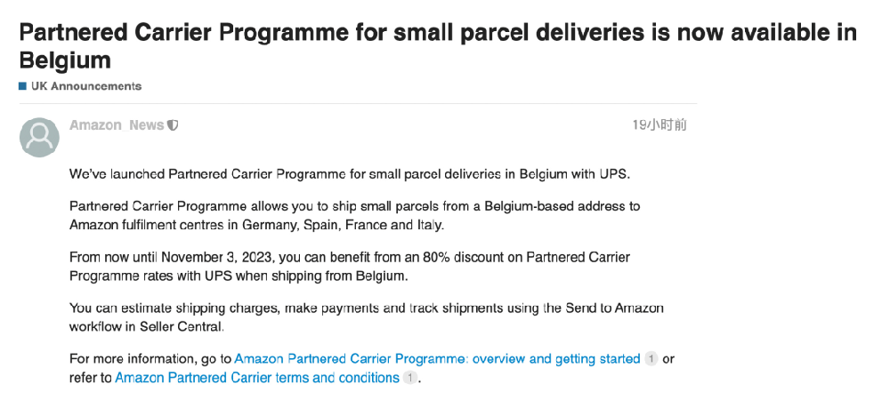 亚马逊和UPS在比利时推出小包裹递送合作承运人计划-西邮物流