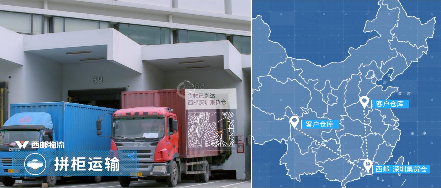 22.拼柜运输.jpg