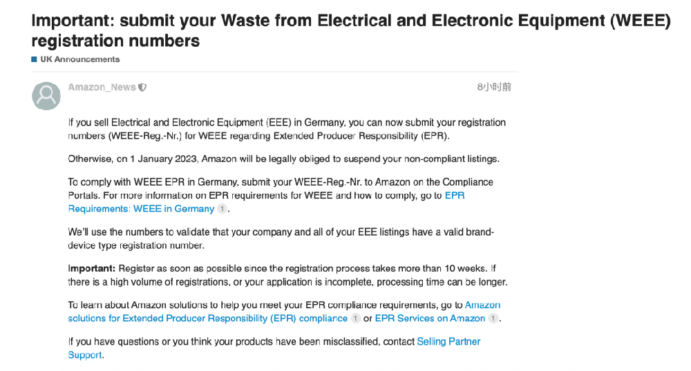 亚马逊德国站提醒销售电气和电子设备的卖家提交WEEE注册号-西邮物流