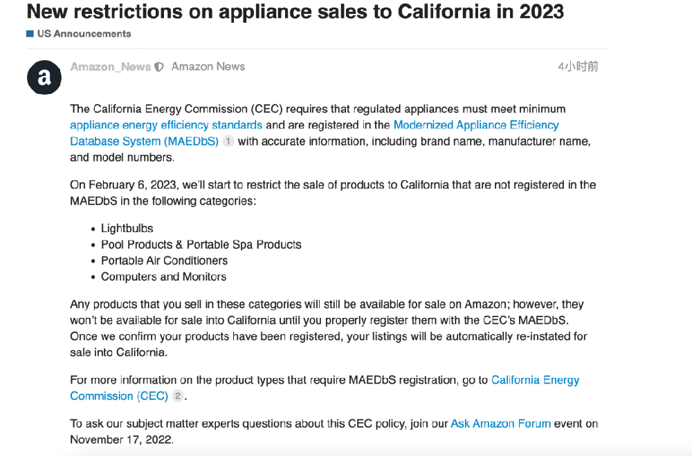 美国站发布2023年加州家电销售新限制-西邮物流