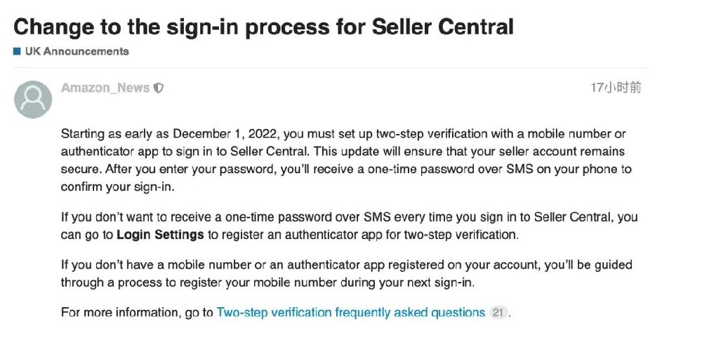 亚马逊欧洲站：12月1日起卖家中心登录需完成两步验证-西邮物流