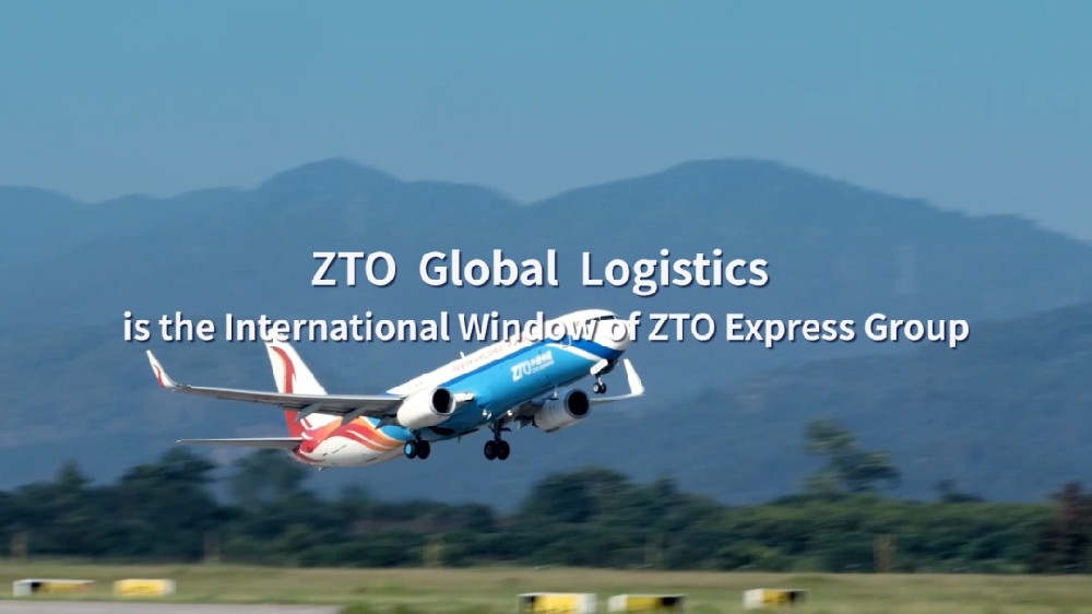 中通国际开通欧洲14国空运集货业务-西邮物流