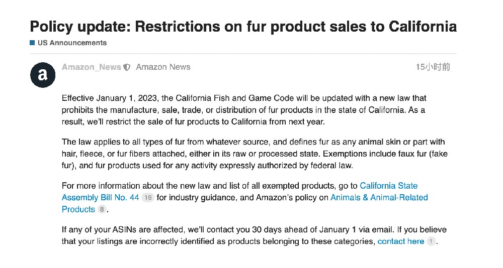 亚马逊美国站：明年起限制向加州销售毛皮产品-西邮物流