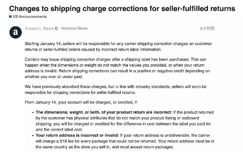 亚马逊美国站：2023年1月14日起自配送卖家自行承担退货运费-西邮物流