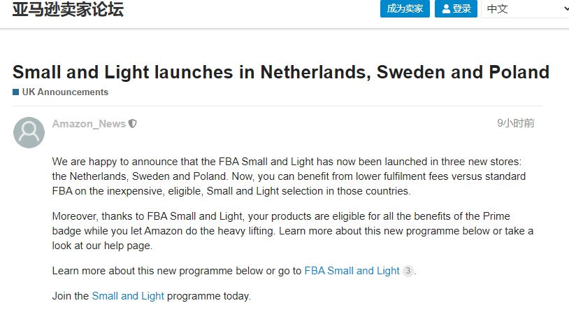 亚马逊物流轻小商品计划扩展至荷兰、瑞典和波兰-西邮物流
