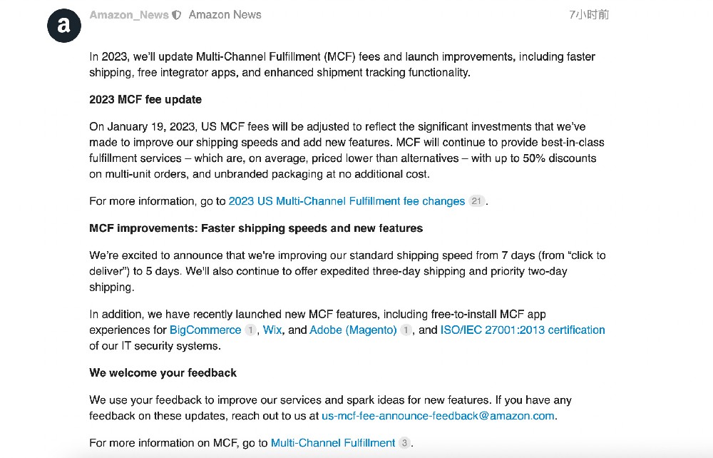 7天缩短为5天，2023年1月19日起美国站MCF费用要涨-西邮物流