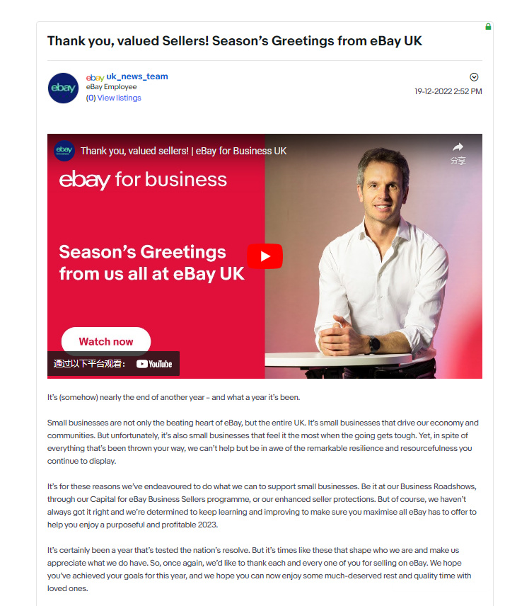 eBay英国站发布年度总结，提醒卖家做好休假设置-西邮物流