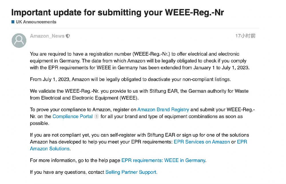 合规要求生效延长至7月1日，德国站卖家需提交WEEE-Reg.-Nr-西邮物流