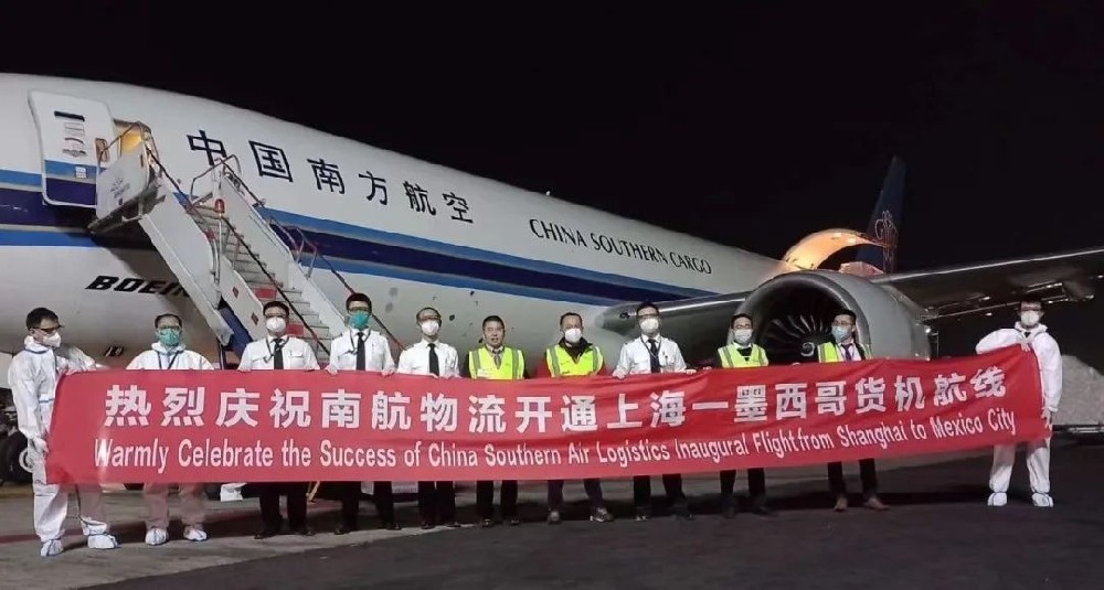南航物流正式开通上海至墨西哥货运航线-西邮物流