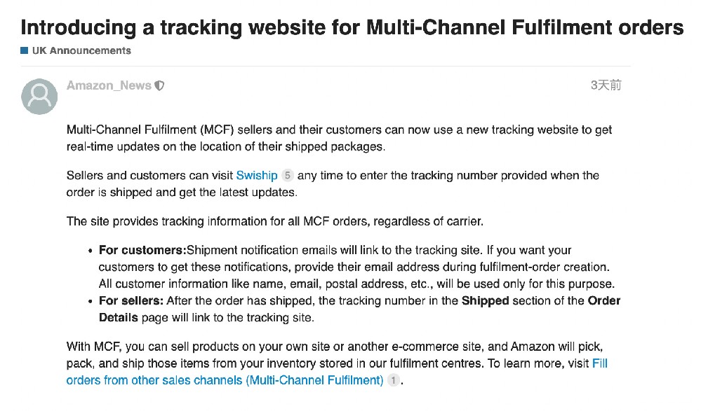 实时查看物流位置，欧洲站引入MCF订单跟踪网站Swiship-西邮物流
