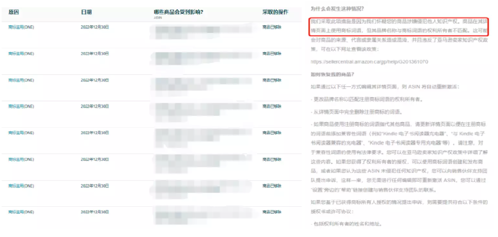 通用词“one”被注册商标？卖家链接变狗-西邮物流