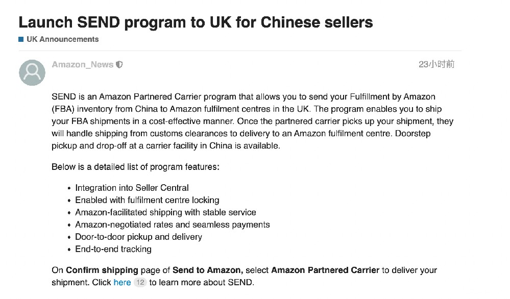 亚马逊欧洲站面向中国卖家推出合作承运人计划SEND-西邮物流