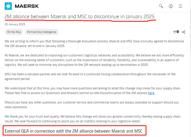 马士基和地中海航运将于2025年终止运营2M海运联盟-西邮物流