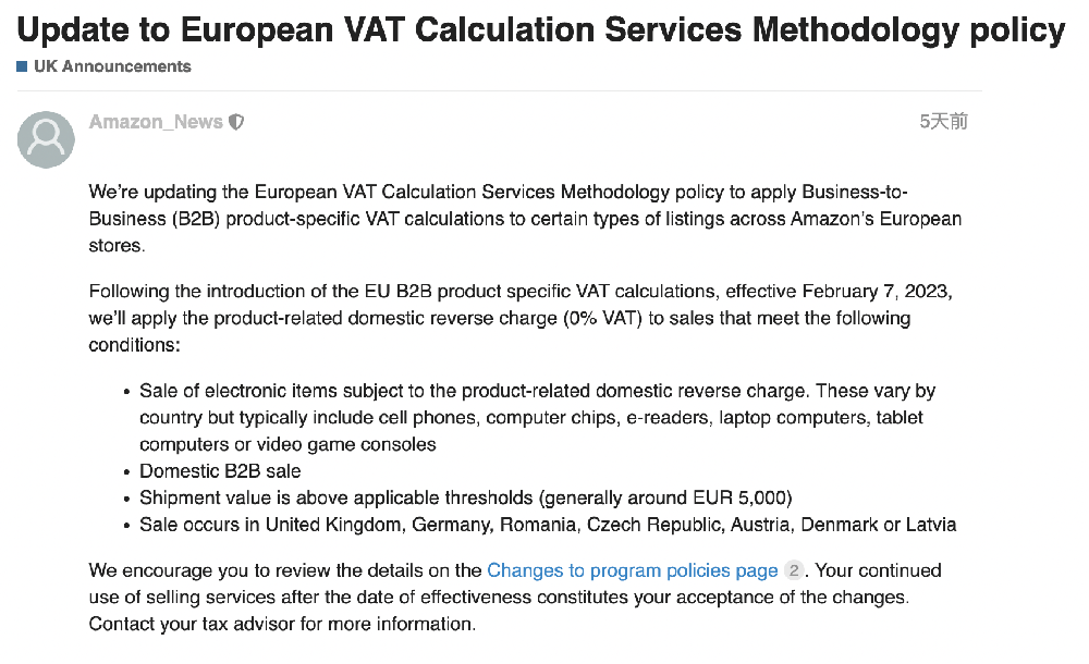 2月7日起，亚马逊将更新欧洲站增值税计算服务政策-西邮物流