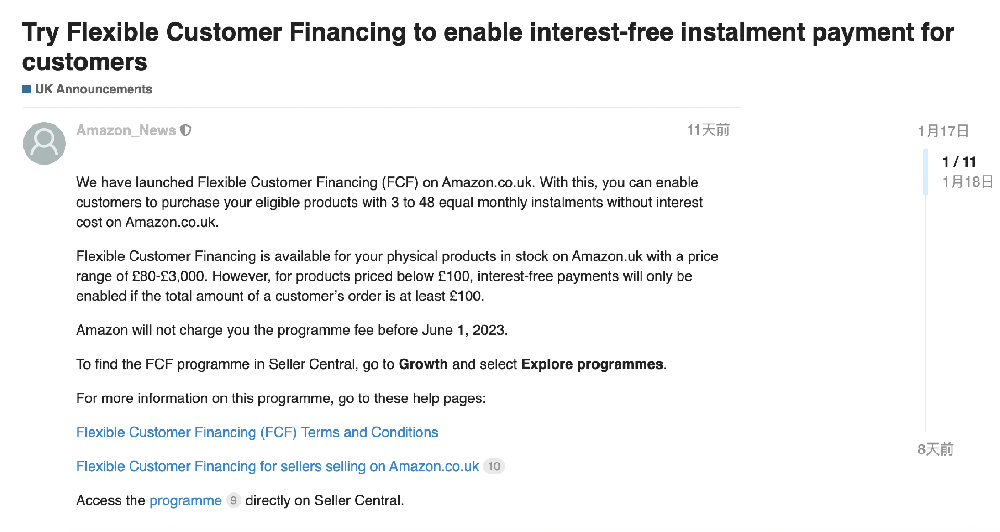 英国站为买家推出免息分期付款，6月1日前卖家无需支付计划费用-西邮物流