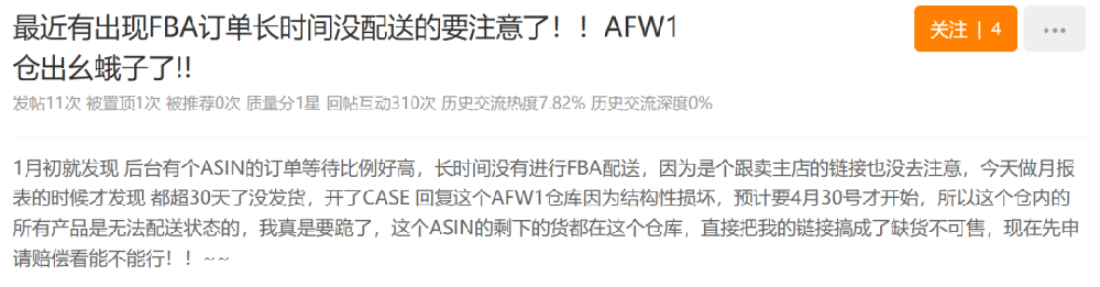 亚马逊仓库运转受限，是恶劣天气还是裁员影响？-西邮物流
