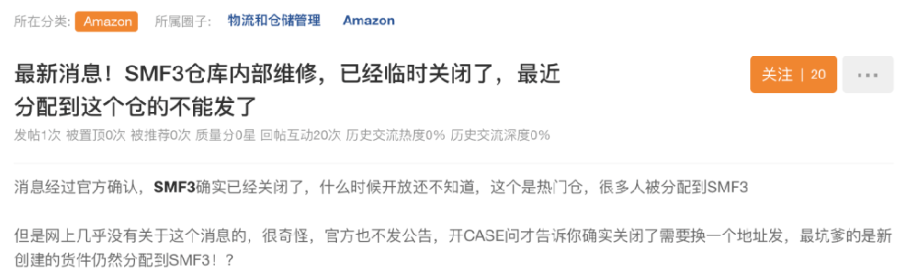 多个亚马逊仓库关闭，大量listing不可售-西邮物流