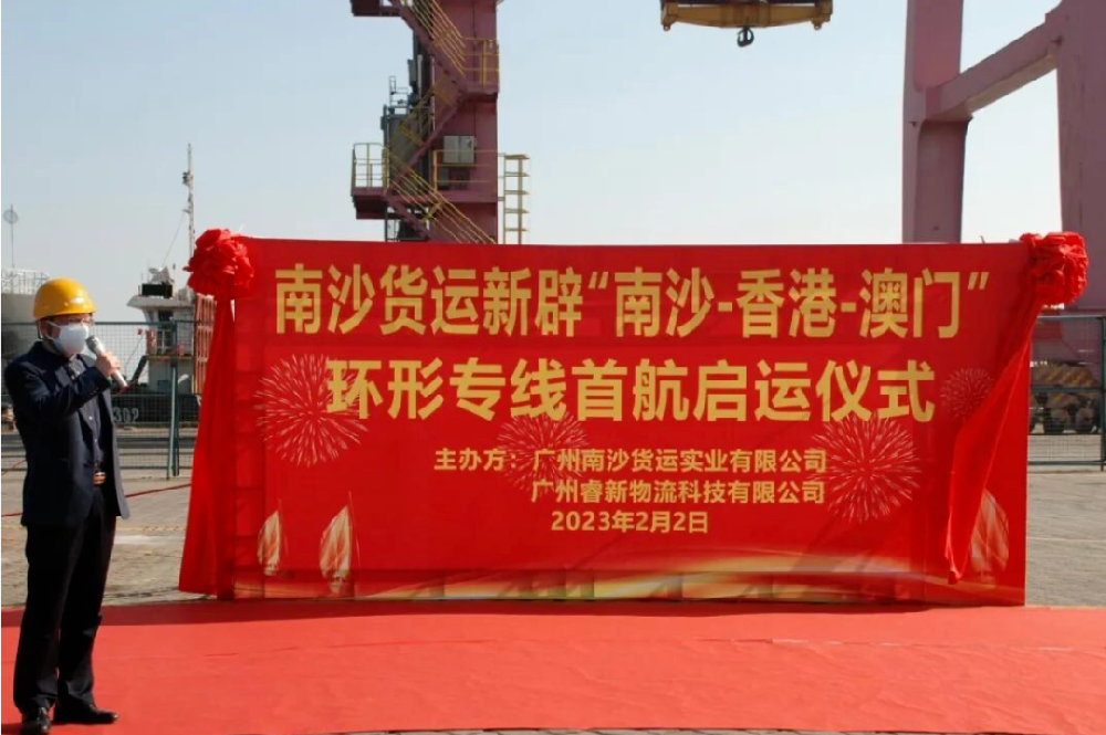 一条新粤港澳环线开通-西邮物流