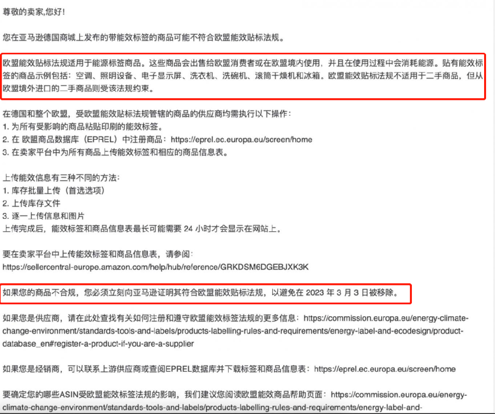 亚马逊抽查这一类目标签，已有链接被下架-西邮物流