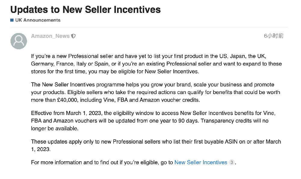 亚马逊推出新卖家激励措施-西邮物流