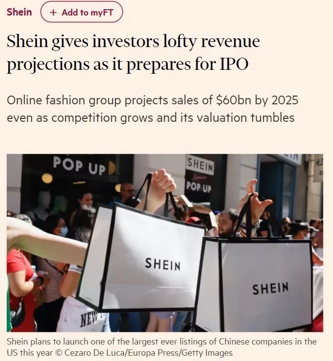Shein拟今年赴美IPO，目标2025年营收585亿美元-西邮物流