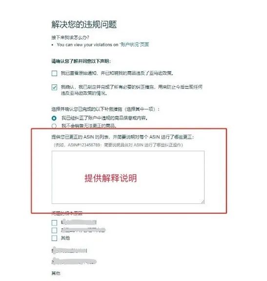 亚马逊更新账户申诉流程-西邮物流