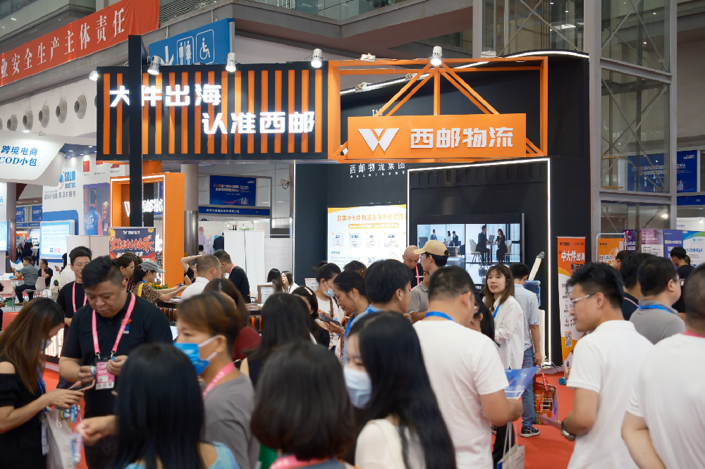 展会回顾 | 西邮物流亮相跨境电商节，斩获“出海新势力”奖-西邮物流