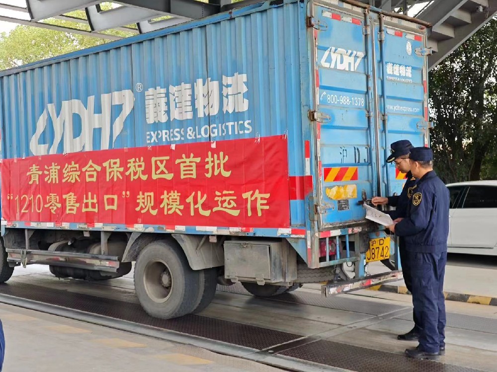 上海跨境电商特殊区域包裹零售出口实现规模化运作-西邮物流