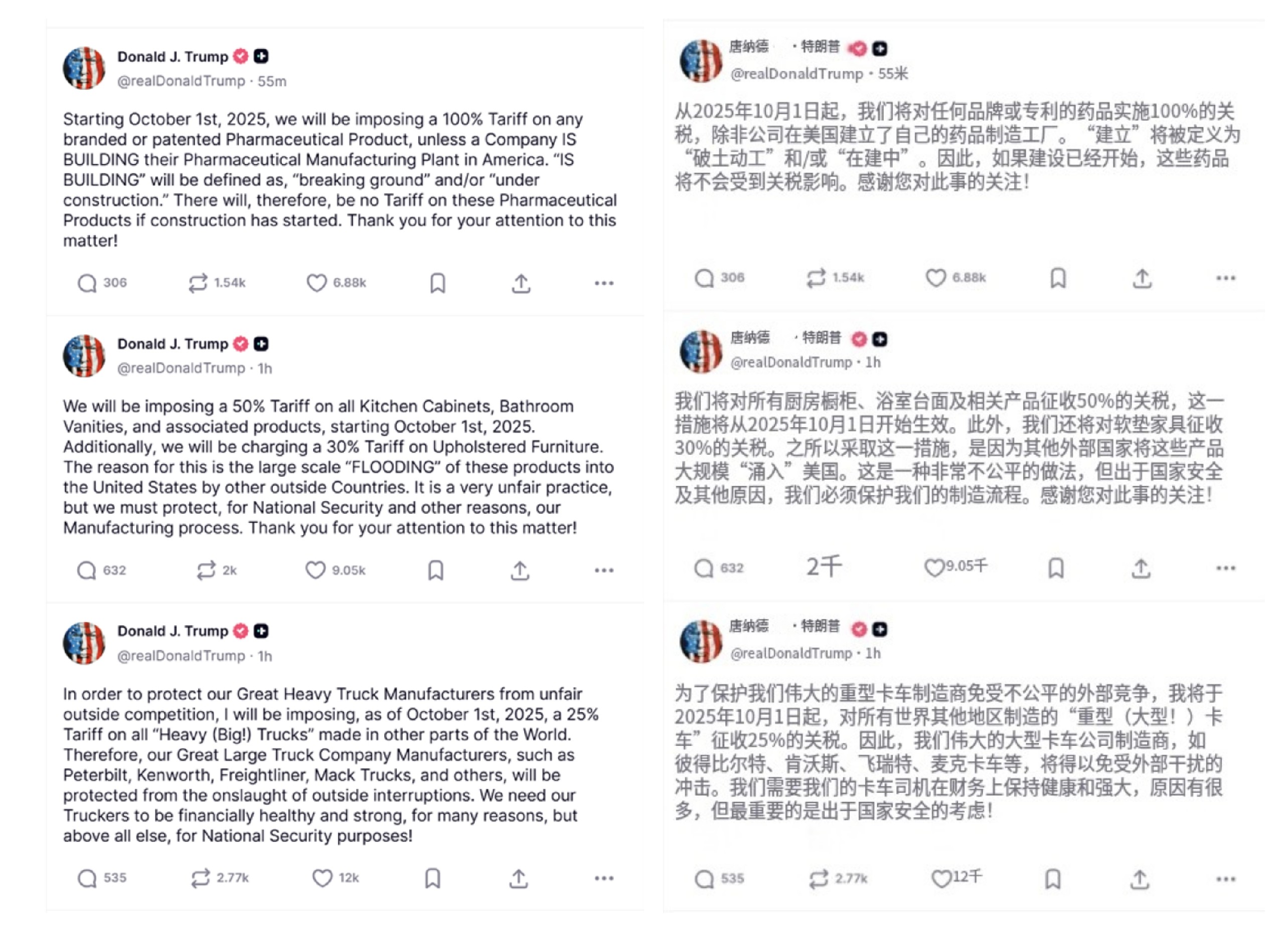 新关税翻译拼图.jpg