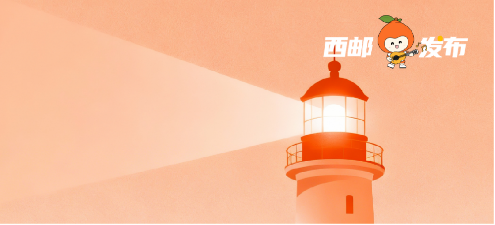 西邮物流2025年度回顾：以足迹，致远方