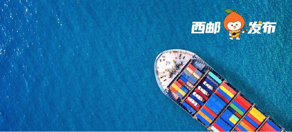 限时降价！西邮头程美国全境入仓专项福利，最高立减80美元/柜